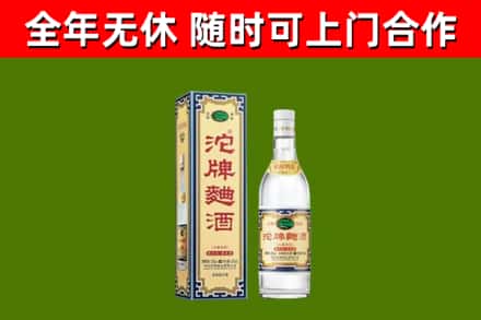 东坡烟酒回收80沱牌曲酒2.jpg