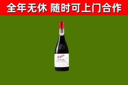 东坡回收奔富红酒
